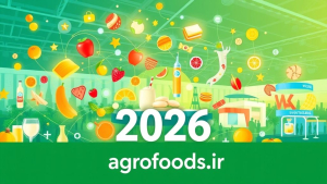 برترین رویدادهای صنایع غذایی و آشامیدنی در سال ۲۰۲۶