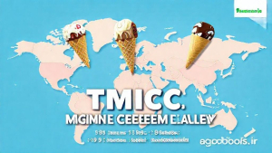 یونیلیور تاریخ جدید جدایی بستنی‌ها را اعلام کرد